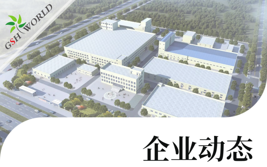 古特生物 古特生物