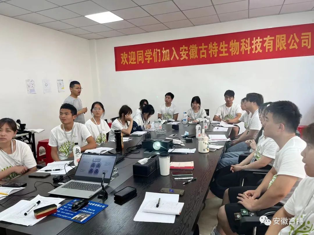 古特生物 古特生物