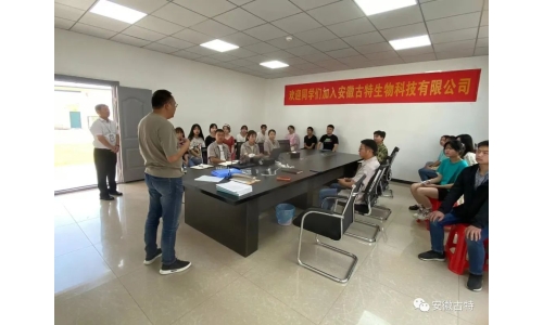 ?安徽古特生物暖心迎接醫(yī)專實(shí)習(xí)生