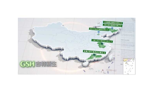 吉林日?qǐng)?bào)聚焦延邊，報(bào)道古特吉林生產(chǎn)基地